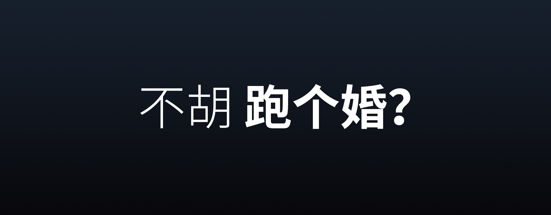 今日实测“跑胡子打鸟计算神器”详细分享装挂步骤-第3张图片