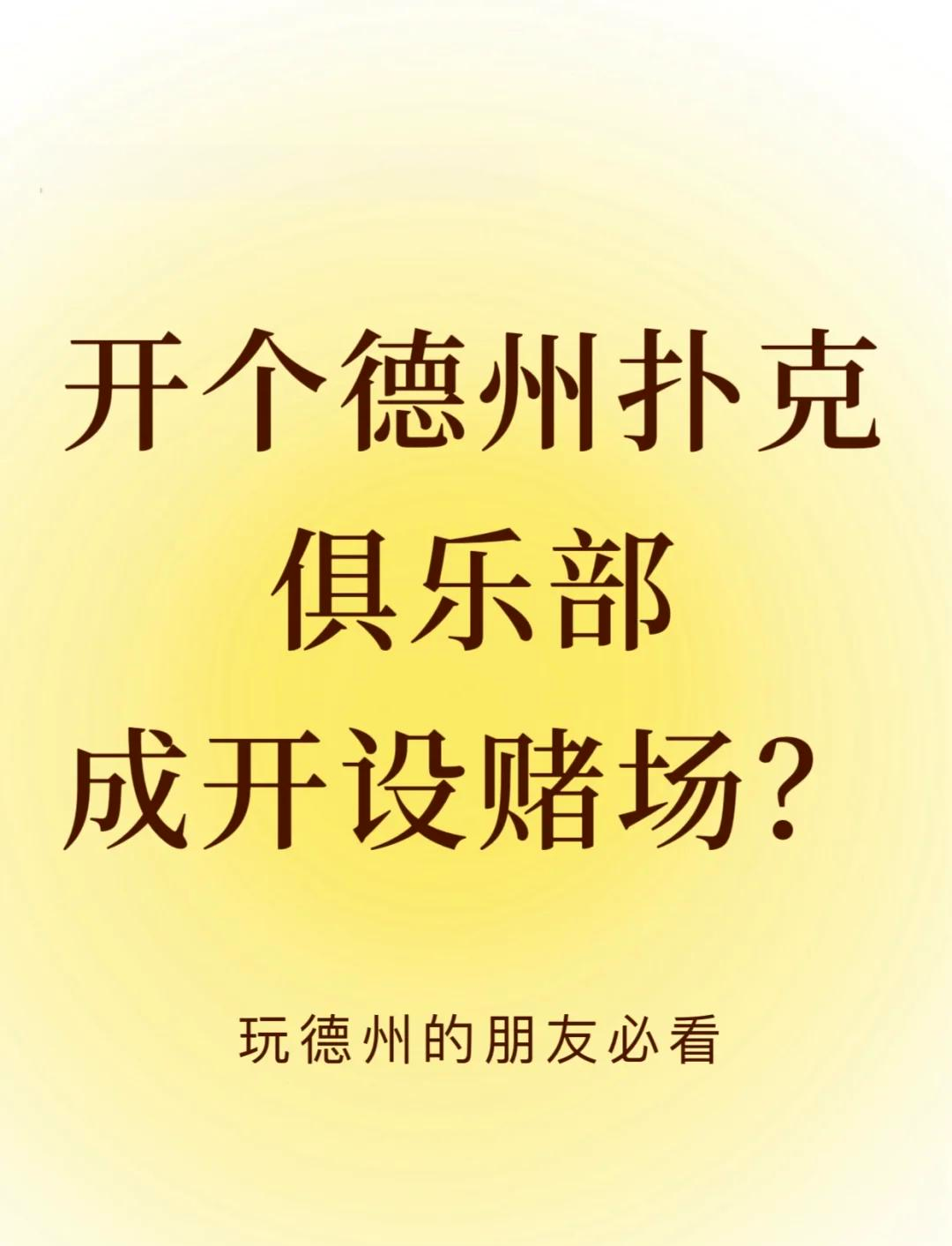 分析必看“德扑之星辅助安装教程”分享装挂技巧步骤-第1张图片