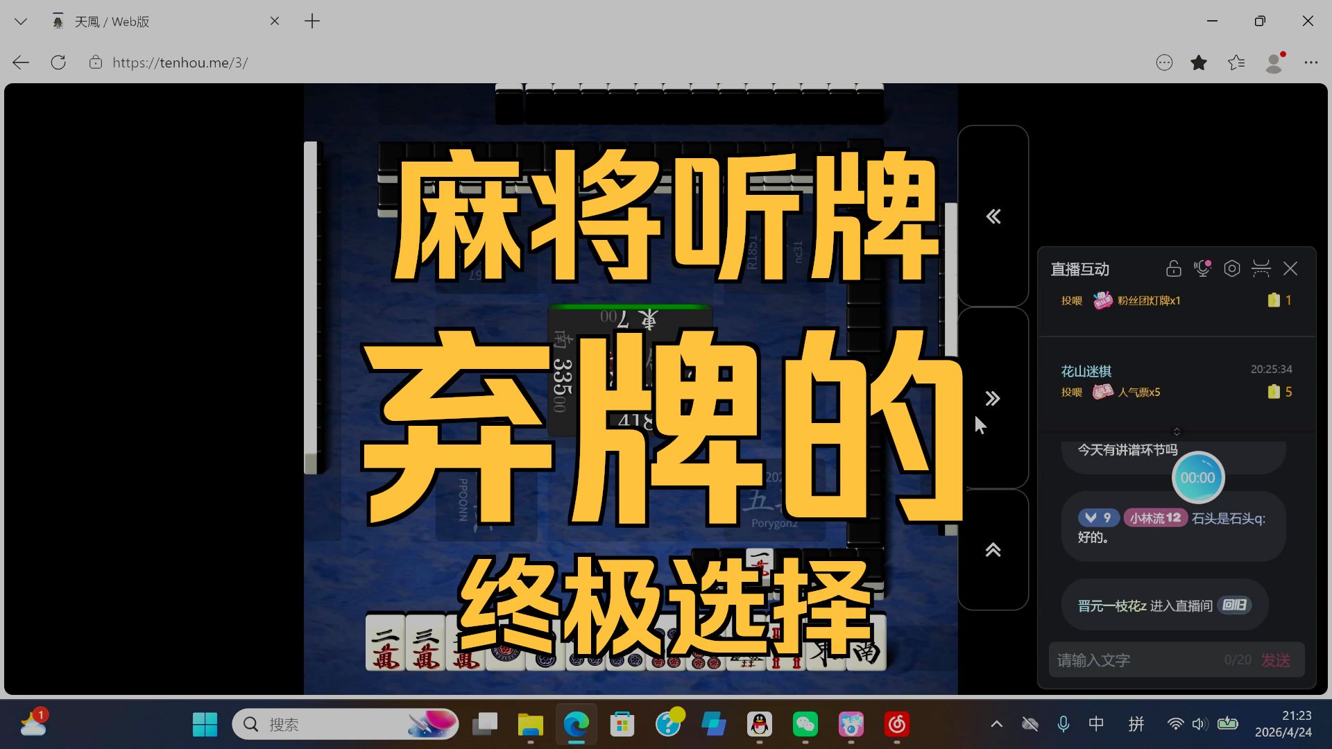 玩家必备“花麻将听牌神器”附开挂脚本详细步骤-第1张图片