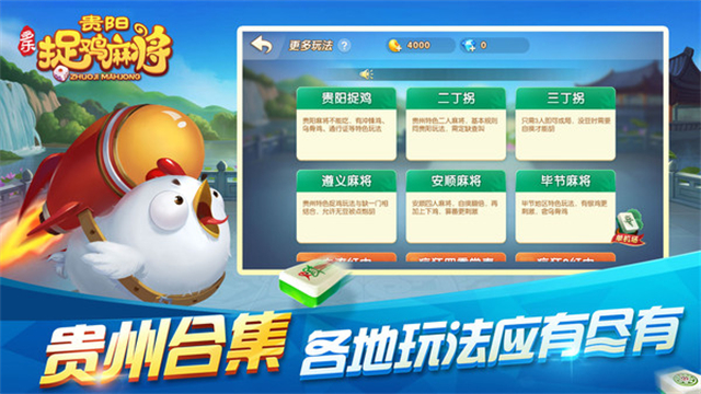 揭秘“贵阳捉鸡麻将开挂神器下载”详细分享装挂步骤-第1张图片