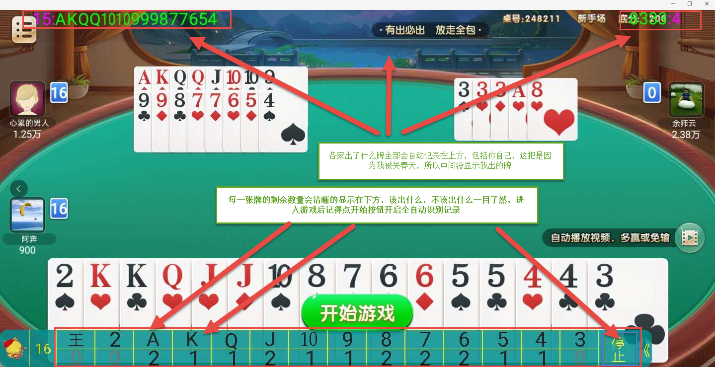 玩家热议“微乐跑得快万能开挂器通用版下载”的确是有挂-第3张图片