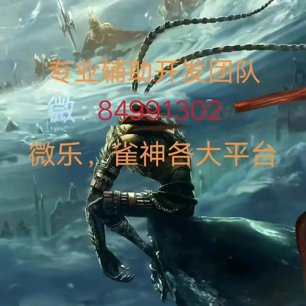 玩家热议“微乐跑得快万能开挂器通用版下载	”的确是有挂-第1张图片