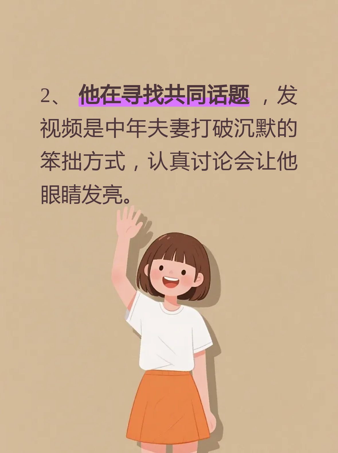 分享科普“手机填大坑能作弊吗	”分享装挂技巧步骤-第2张图片