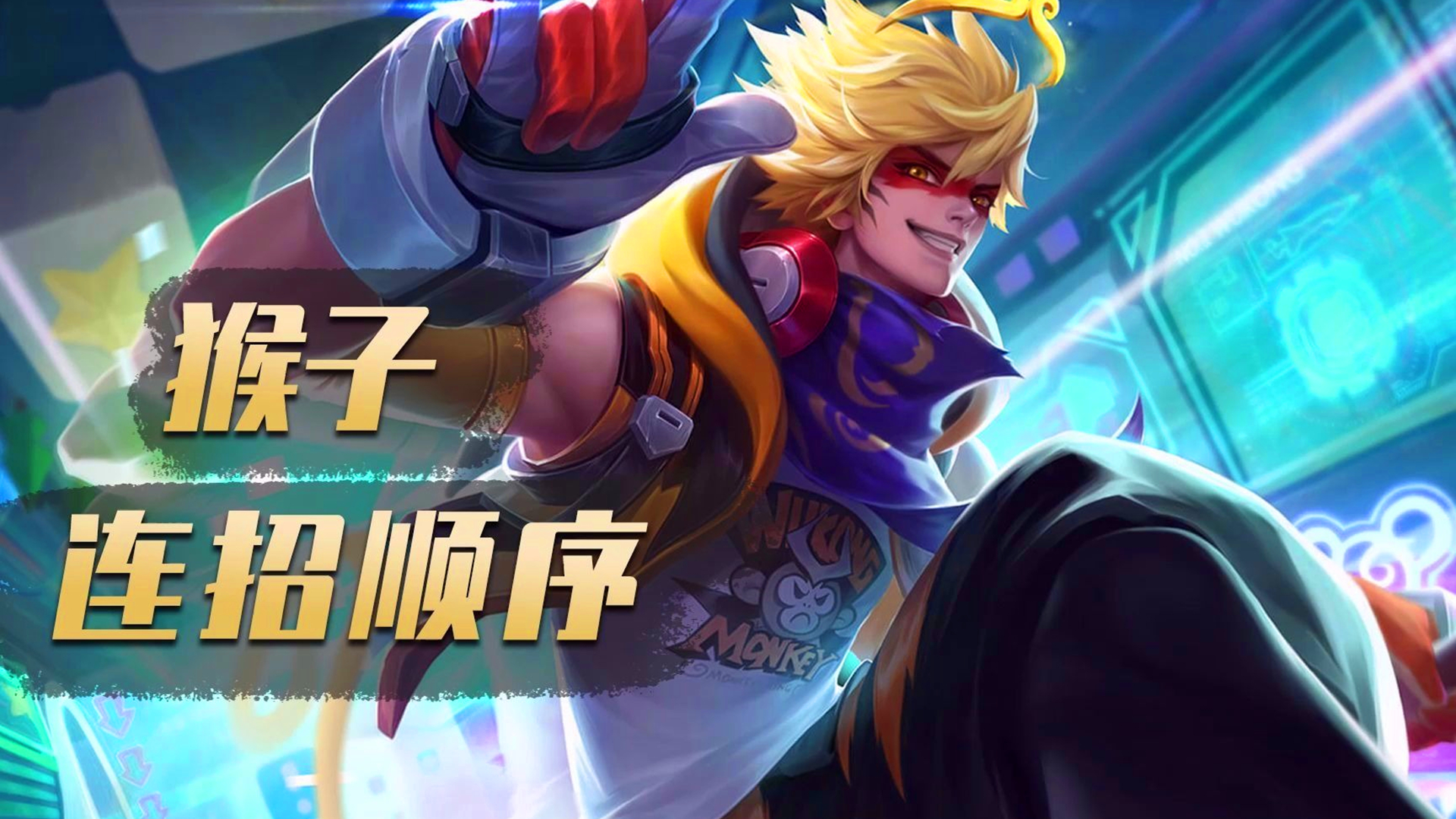 分享干货“悟空德州有透视挂吗	”详细分享装挂步骤-第1张图片