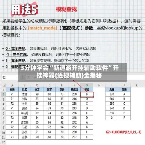 3分钟学会“新道游开挂辅助软件”开挂神器{透视辅助}全揭秘-第3张图片