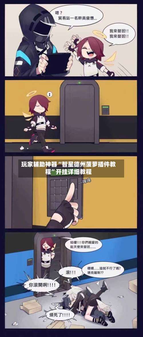 玩家辅助神器“智星德州菠萝插件教程		”开挂详细教程-第2张图片