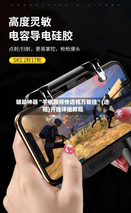 辅助神器“手机跑得快透视万能挂		”(透视)开挂详细教程-第2张图片