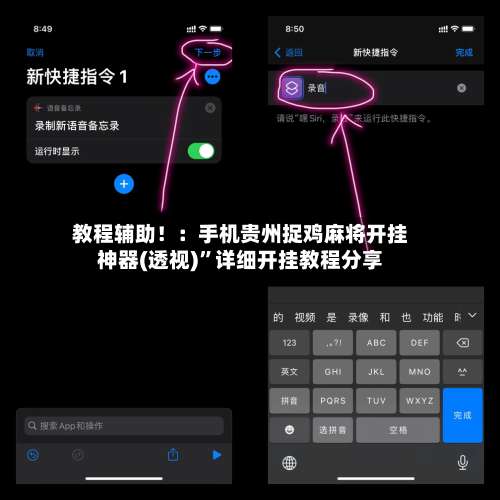 教程辅助！：手机贵州捉鸡麻将开挂神器(透视)	”详细开挂教程分享-第1张图片