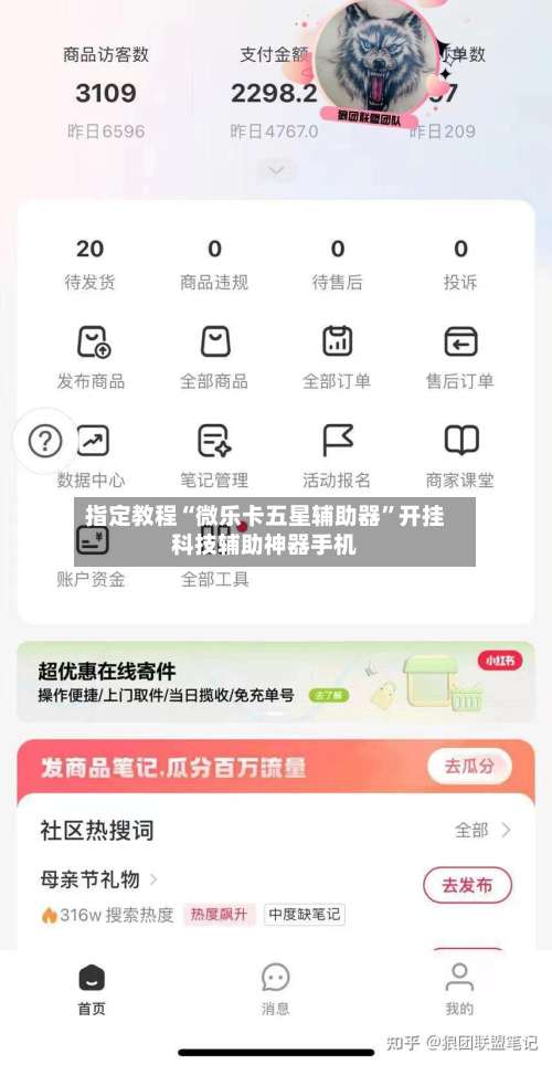 指定教程“微乐卡五星辅助器	”开挂科技辅助神器手机-第1张图片