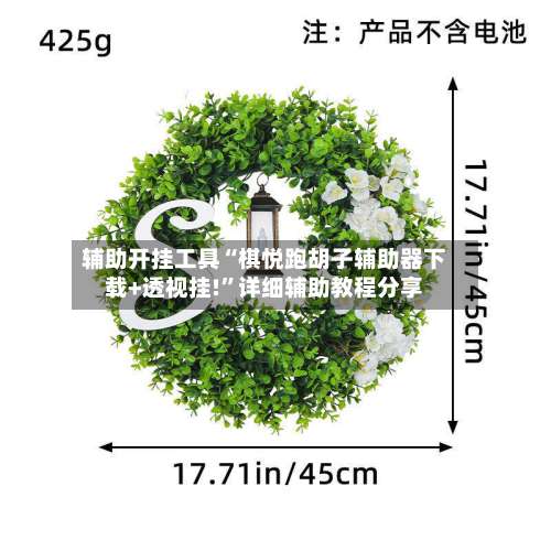 辅助开挂工具“棋悦跑胡子辅助器下载+透视挂!	”详细辅助教程分享-第1张图片