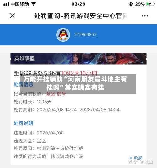 万能开挂辅助“河南朋友局斗地主有挂吗	”其实确实有挂-第2张图片