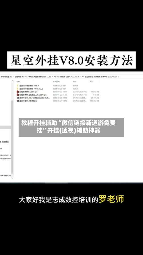 教程开挂辅助“微信链接新道游免费挂		”开挂(透视)辅助神器-第1张图片