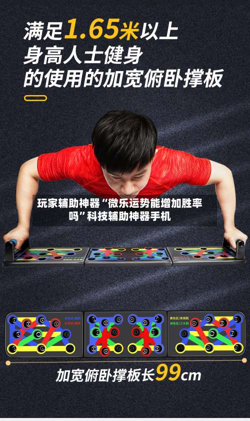 玩家辅助神器“微乐运势能增加胜率吗	”科技辅助神器手机-第1张图片