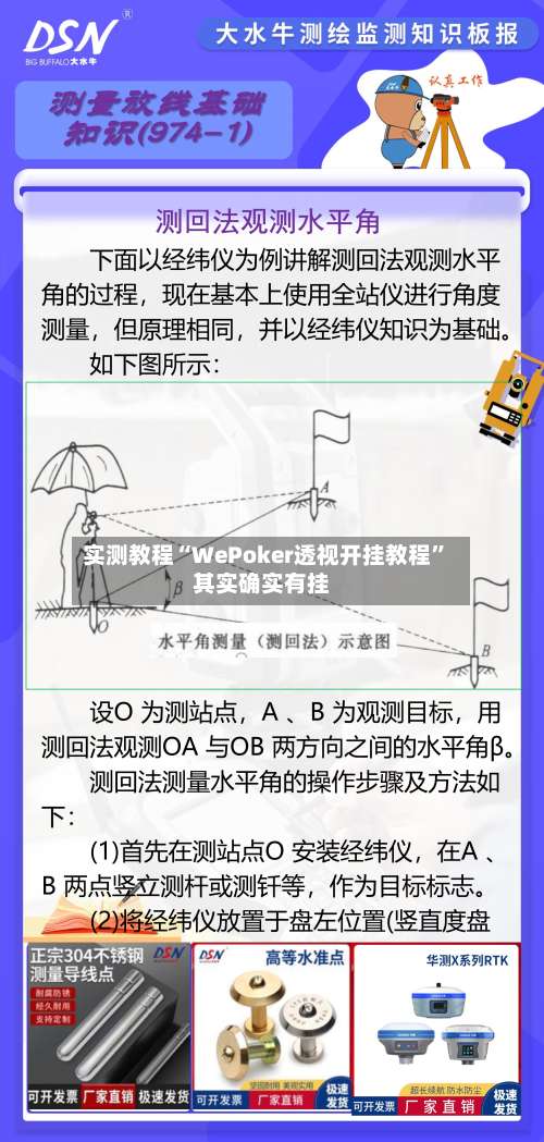 实测教程“WePoker透视开挂教程	”其实确实有挂-第1张图片