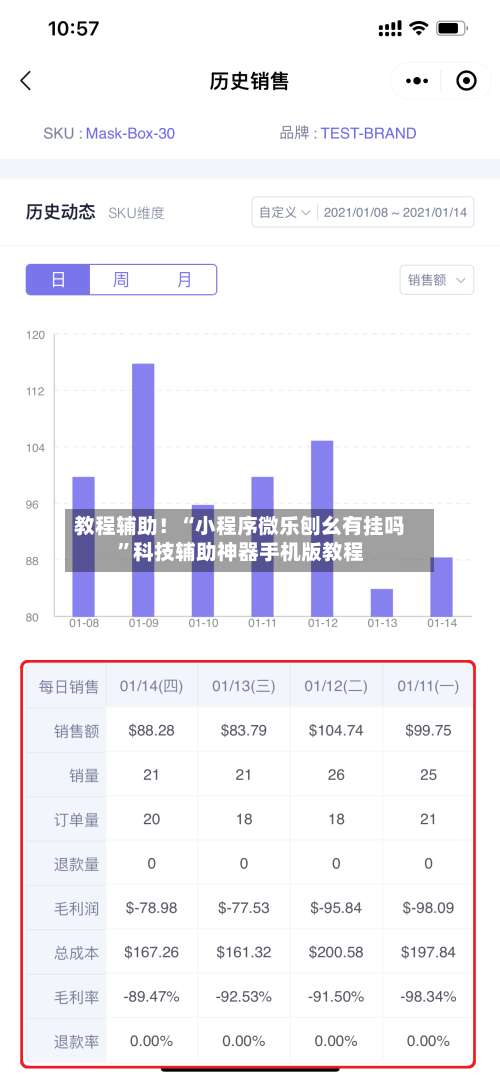 教程辅助！“小程序微乐刨幺有挂吗	”科技辅助神器手机版教程-第1张图片