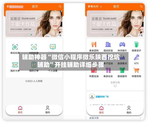 辅助神器“微信小程序微乐陕西挖坑辅助	”开挂辅助详细步骤-第2张图片