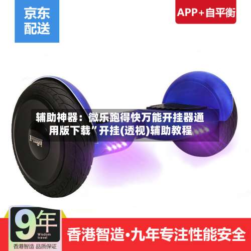 辅助神器：微乐跑得快万能开挂器通用版下载	”开挂(透视)辅助教程-第2张图片