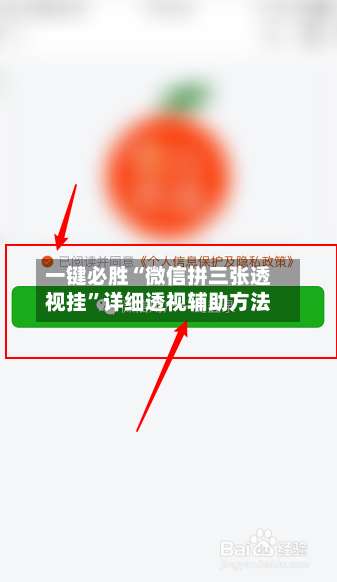 一键必胜“微信拼三张透视挂”详细透视辅助方法-第2张图片