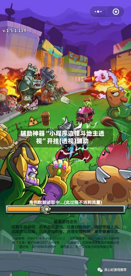 辅助神器“小程序边锋斗地主透视”开挂(透视)辅助-第3张图片