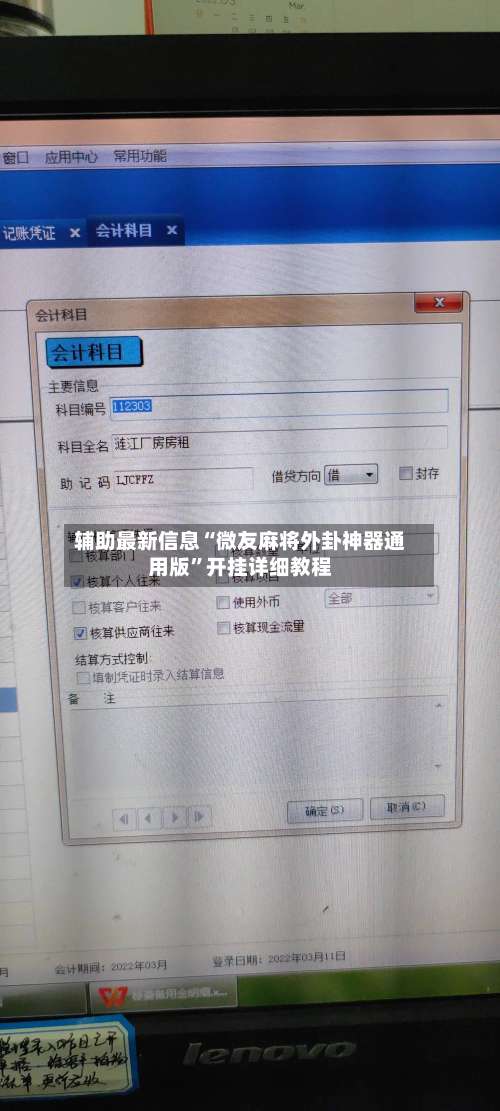 辅助最新信息“微友麻将外卦神器通用版”开挂详细教程-第2张图片