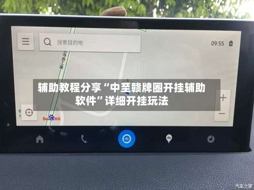 辅助教程分享“中至赣牌圈开挂辅助软件		”详细开挂玩法-第1张图片