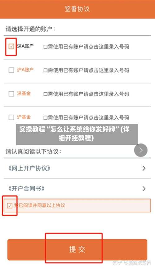实操教程“怎么让系统给你发好牌”(详细开挂教程)-第3张图片