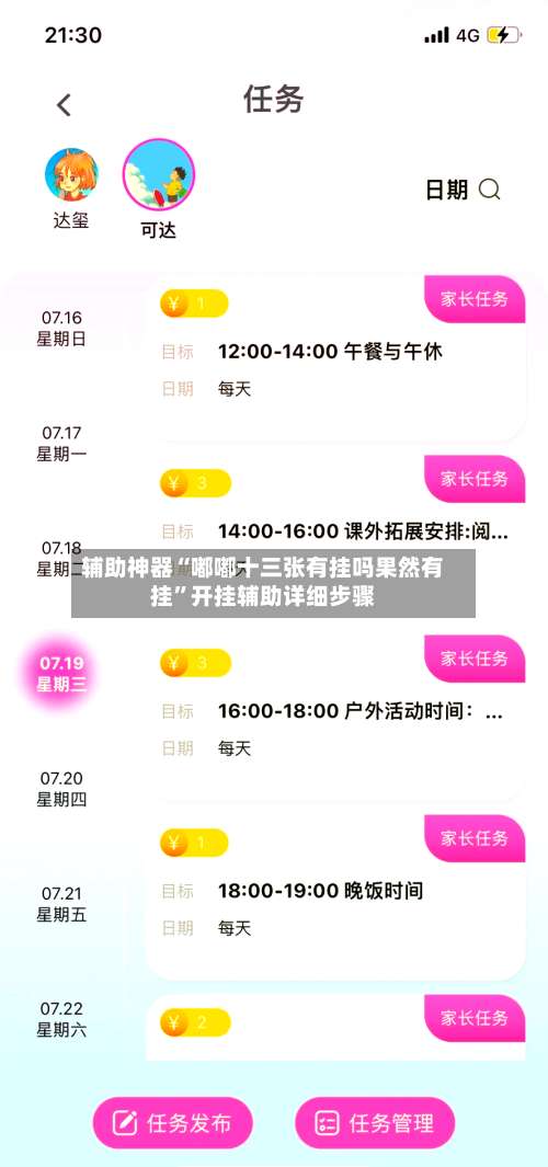 辅助神器“嘟嘟十三张有挂吗果然有挂	”开挂辅助详细步骤-第1张图片