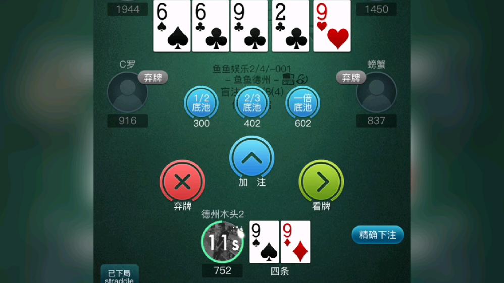 分享科普“德扑之星辅助插件购买”确实有挂-第1张图片