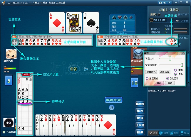 带你了解“Jj斗地主好友房为啥好牌只发一个人”其实真的有挂-第1张图片