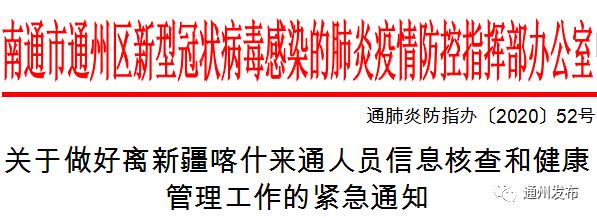 喀什疫情最新公告〃喀什疫情最新公告今天-第3张图片