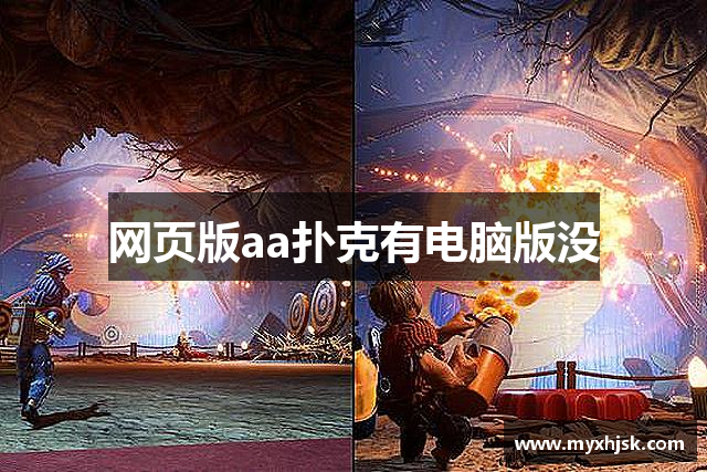 揭秘“AAPOker私人局挂辅助	”(必胜开挂神-第2张图片