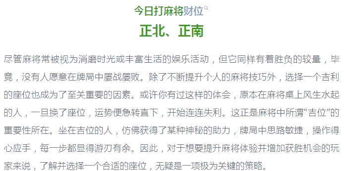 今日教程“麻将怎么知道别人有挂”其实真的确实有挂-第1张图片