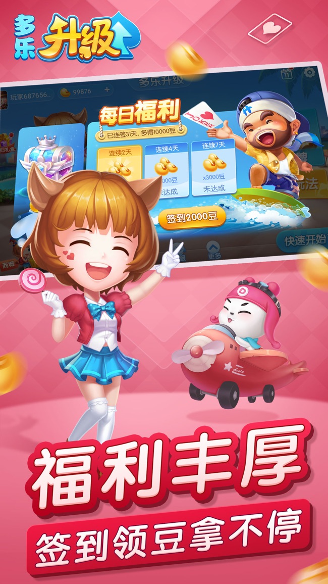 重大通报“多乐升级辅助器最新版本更新内容分”确实果然有挂-第1张图片