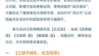 重大通报“多乐升级辅助器最新版本更新内容分”确实果然有挂-第2张图片