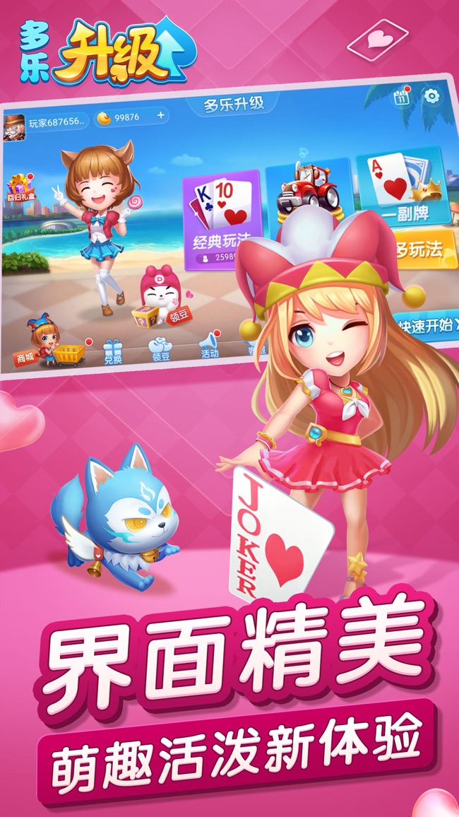 重大通报“多乐升级辅助器最新版本更新内容分”确实果然有挂-第3张图片