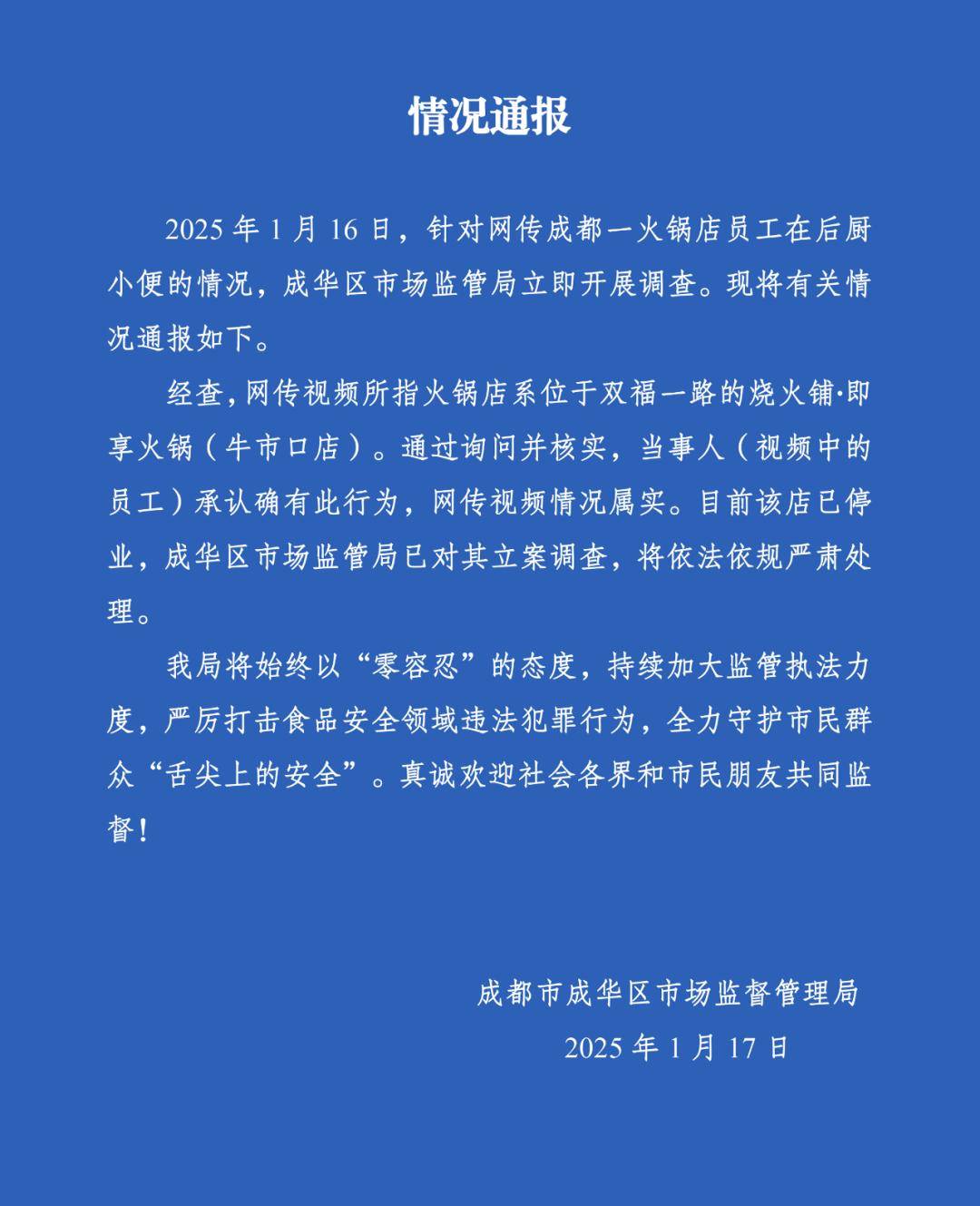 科技通报“wepoker全民德州透视”(真的有挂)-第2张图片