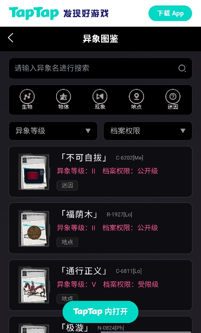 带你了解“微乐卡五星辅助器安卓免费版”详细分享开挂步骤-第3张图片