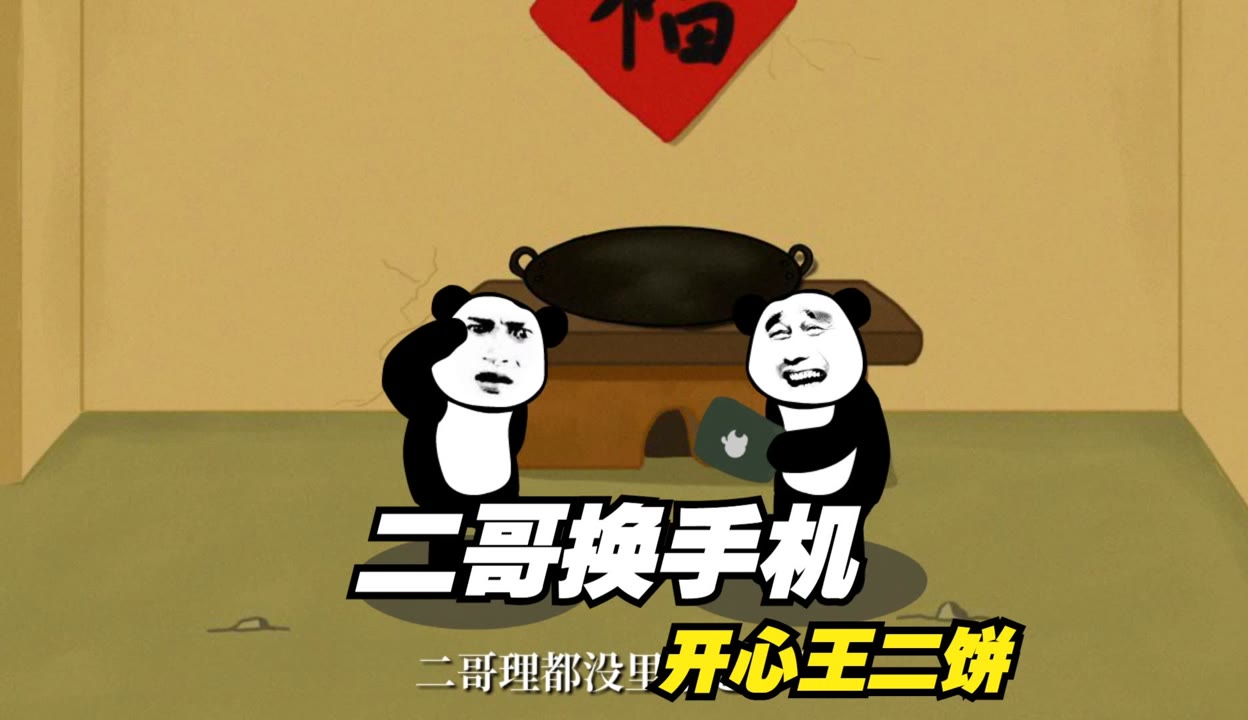 玩家热议“手机二八杠有挂吗	”确实真的有挂-第1张图片