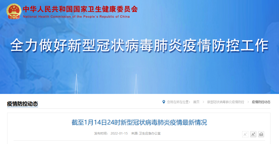 31省份新增本土确诊39例,31省份新增本土确诊1-第2张图片