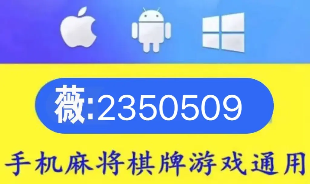 玩家实测“wepoker作弊辅助挂软件”附开挂脚本详细-第1张图片