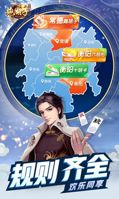 带你了解“永州同城跑胡子有挂吗”开挂详细教学-第2张图片