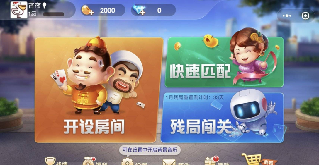 玩家攻略“微信小程序微乐四川麻将必赢神器”了解开挂过程-第3张图片