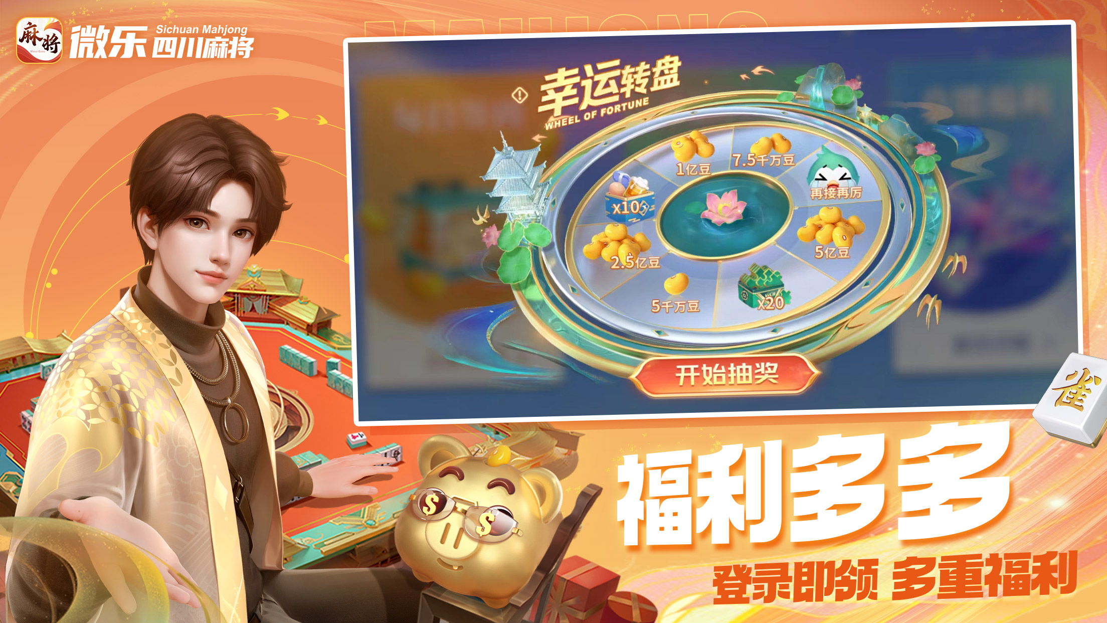 查到实测辅助“微乐红中麻将如何提高胜率	”了解开挂过程-第1张图片