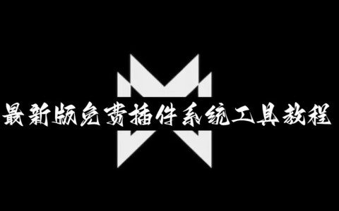 开挂辅助工具“微乐广西麻将小程序开挂神器”开挂辅助详细步骤-第2张图片