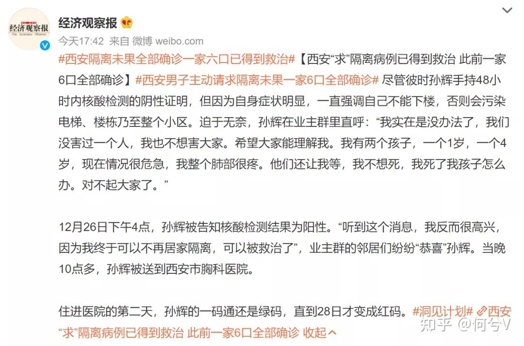 西安最近的疫情情况︰(西安最近疫情啥情况)-第1张图片