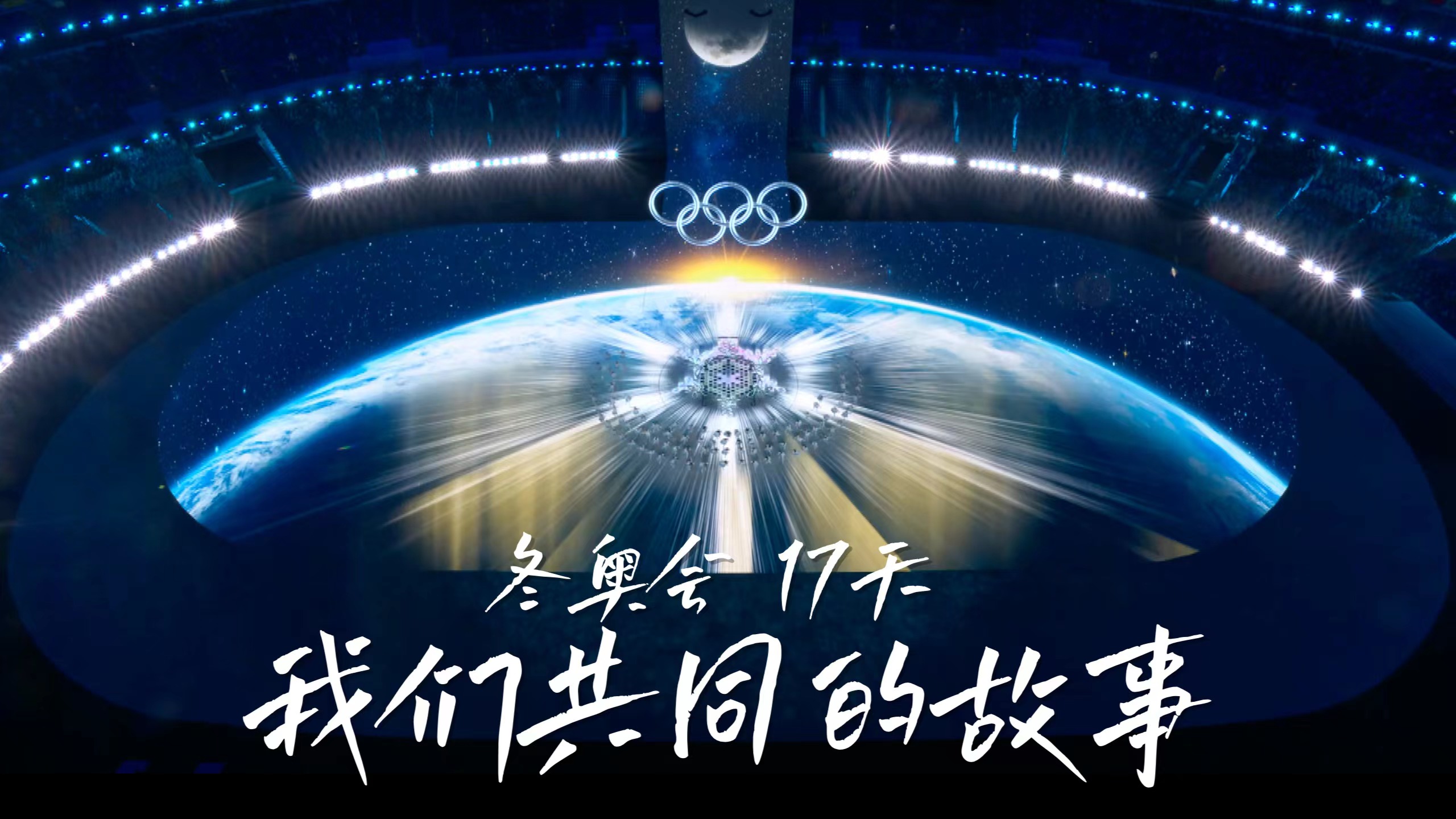 冬奥会2022年几月几号开幕式.2022年冬奥会几月份开-第1张图片