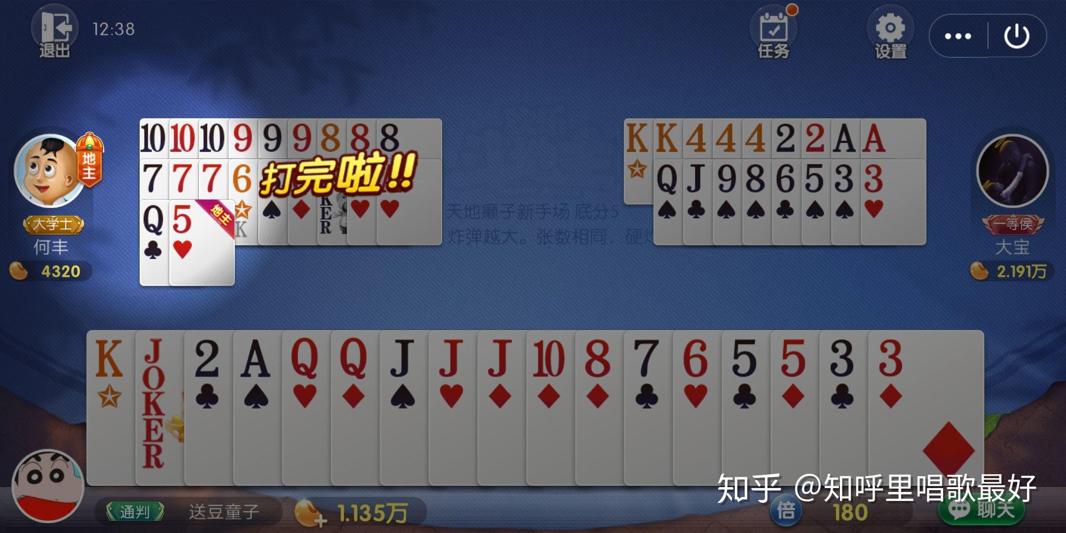 终于呈现“欢乐斗地主怎么把胜率清零	”(其实是有挂)-第1张图片
