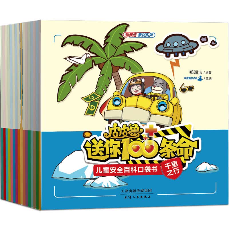 科普一下“皮皮字牌有挂吗”原来真可以开挂-第2张图片