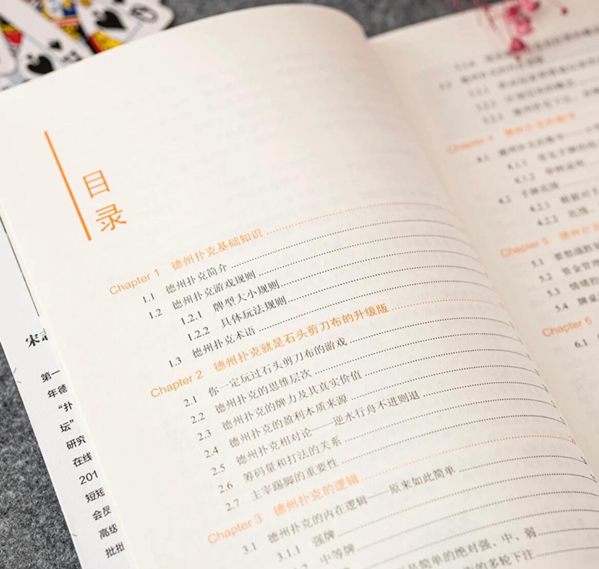 我来告诉你“德扑之星辅助下载”原来真实可以装挂-第2张图片