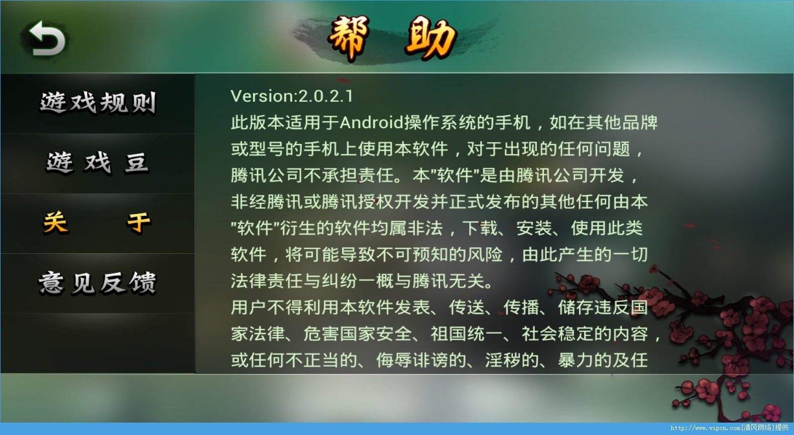 教程分享“腾讯麻将怎么买挂”其实是有挂-第2张图片